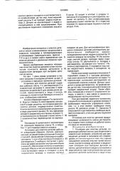 Установка для очистки деталей (патент 1816806)