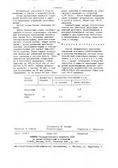 Способ профилактики преходящих нарушений мозгового кровообращения в вертебробазилярной системе (патент 1391646)