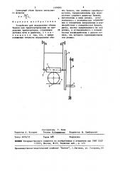 Устройство для определения объема бревен (патент 1499095)