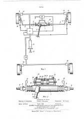 Рулевой механизм транспортного средства (патент 564794)