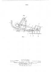 Выводной стол трубопрокатного стана (патент 549190)