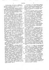 Редукторная головка для манипуляторов (патент 1421250)