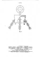 Устройство для крепления круглозвенной цепи (патент 547576)