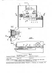 Ножницы для резки листового материала (патент 1581478)