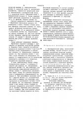 Цилиндрический триер (патент 900879)