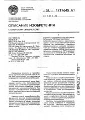 Способ термообработки горячекатаной углеродистой стали для холодной высадки (патент 1717645)