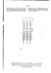 Многофазный многоступенчатый мостовой выпрямитель (патент 165226)