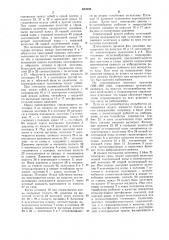 Гидравлический мультивибратор (патент 633009)