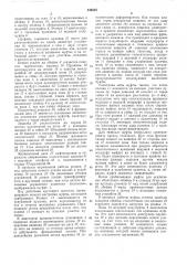 Муфта предельного момента (патент 244825)