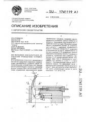 Механизм координатного управления приводными устройствами (патент 1741119)