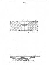 Способ упрочнения металлических деталей (патент 872577)