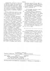Неполяризующийся электрод для регистрации биоэлектрических процессов (патент 1369730)