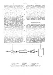 Способ обратноосмотического обессоливания минерализованной воды (патент 1526730)