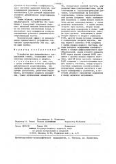 Устройство для динамического зондирования грунта (патент 1344861)
