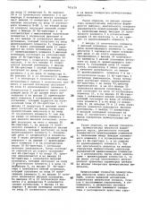 Генератор прямоугольных импульсов (патент 743170)