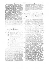 Стенд для сборки и одностороннейавтоматической сварки тонколистовыхконструкций (патент 837694)
