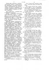 Преобразователь постоянного напряжения (патент 1241383)