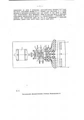 Устройство для по одиночной или подгрупповой зарядки батареи последовательно соединенных конденсаторов (патент 6703)