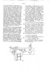 Способ управления работой сепаратора с периодической выгрузкой осадка и устройство для осуществления этого способа (патент 689735)