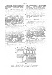 Регулируемая турбомашина (патент 1281684)
