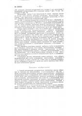 Способ изготовления полировальных матерчатых кругов (патент 128331)