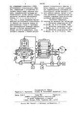 Система регулирования относительного обжатия на дрессировочном стане (патент 931257)