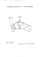 Насадка на трубу подающего топливо стокера (патент 32659)