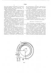 Масс-спектрометр (патент 270330)