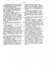 Установка для гидропонного выращивания растений (патент 1061769)