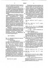 Индикаторное устройство (патент 1809307)