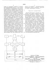 Патент ссср  268491 (патент 268491)