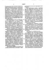 Устройство для соединения скважинных приборов (патент 1668647)