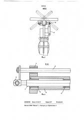 Устройство для установки крепи над проходческим комбайном (патент 685828)