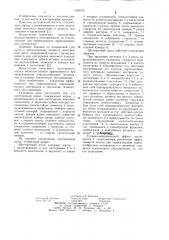 Шестеренный насос (патент 1086220)