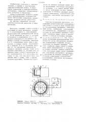 Электростатический двигатель (патент 1224936)