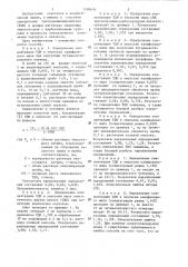Способ определения третдодецилмеркаптана (патент 1298658)