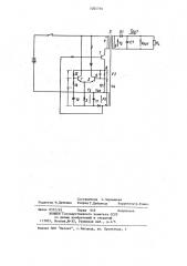 Однотактный преобразователь (патент 1205790)