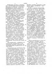 Привод исполнительного органа робота (патент 1122501)