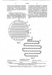 Устройство для очистки газа (патент 1713626)