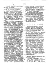 Возбудитель механических колебаний (патент 537710)