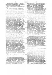 Устройство для выщелачивания глиноземисто-кремнистого материала (патент 1362400)