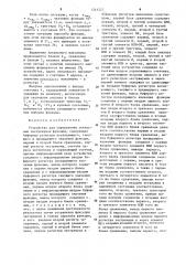 Устройство определения локальных экстремумов функции (патент 1241227)