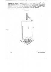 Предохранительное приспособление для кабин или клетей электрических подъемников (патент 17658)