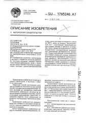 Способ изготовления изделий из жаропрочных никелевых сплавов (патент 1765246)