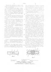 Фундамент под опору (патент 1183613)