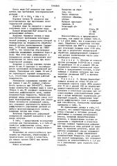 Состав для боромеднения железоуглеродистых сплавов (патент 1544840)