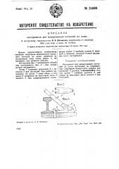 Инструмент для выдергивания костылей из шпал (патент 35866)