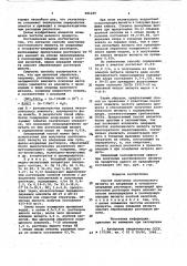 Способ получения азотнокислого висмута (патент 981229)