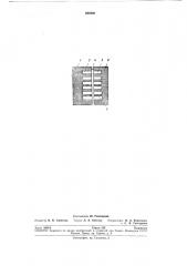 Блок магнитных головок (патент 202998)