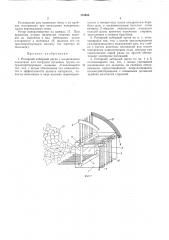 Ю. и. гирштма» (патент 175433)